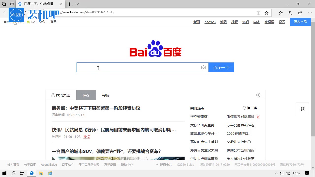 ipv6网站有哪些 ipv6网站有哪些