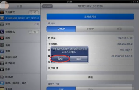 ipad连不上wifi怎么办 ipad连不上wifi怎么办