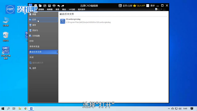 1579487790839808.png dwg文件怎么打开_05.PNG