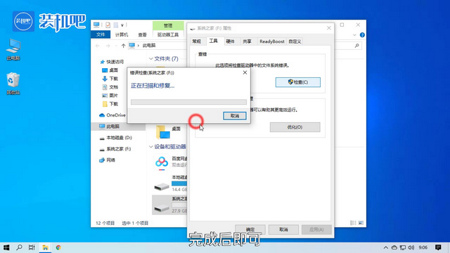 1579504994422184.png u盘乱码怎么办_05.PNG