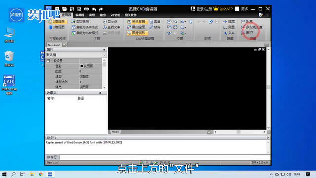 1579487785114408.png dwg文件怎么打开_04.PNG