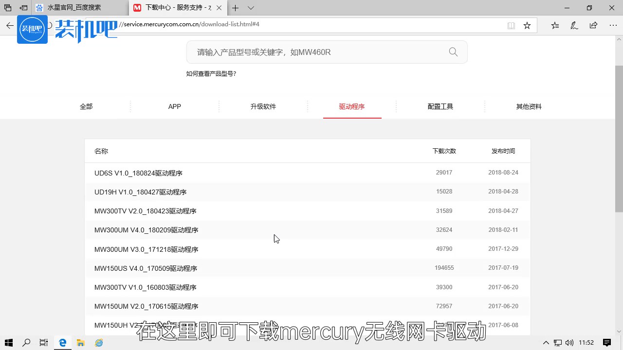 mercury无线网卡驱动下载方式 mercury无线网卡驱动下载方式