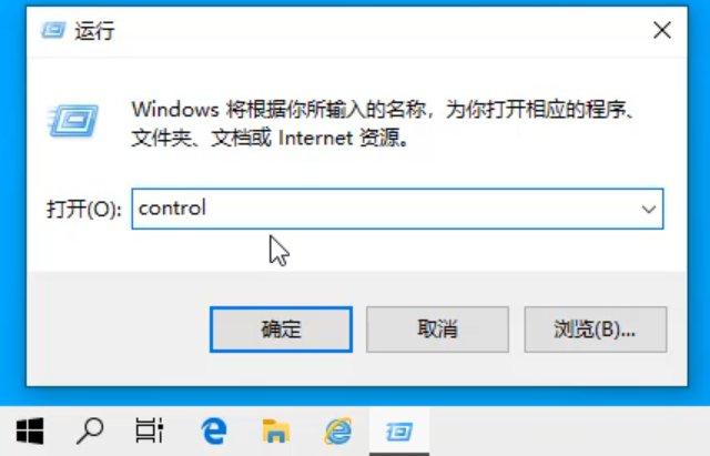 打开控制面板的快捷键 打开控制面板的快捷键