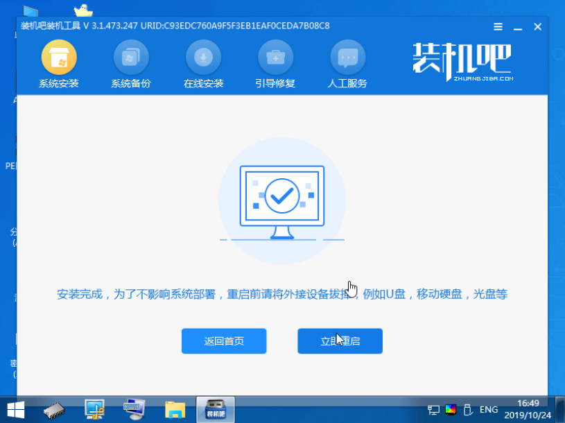 大白菜u盘装系统教程 大白菜u盘装系统教程
