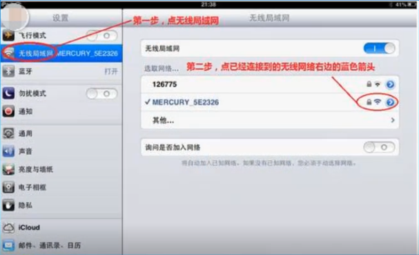 ipad连不上wifi怎么办 ipad连不上wifi怎么办