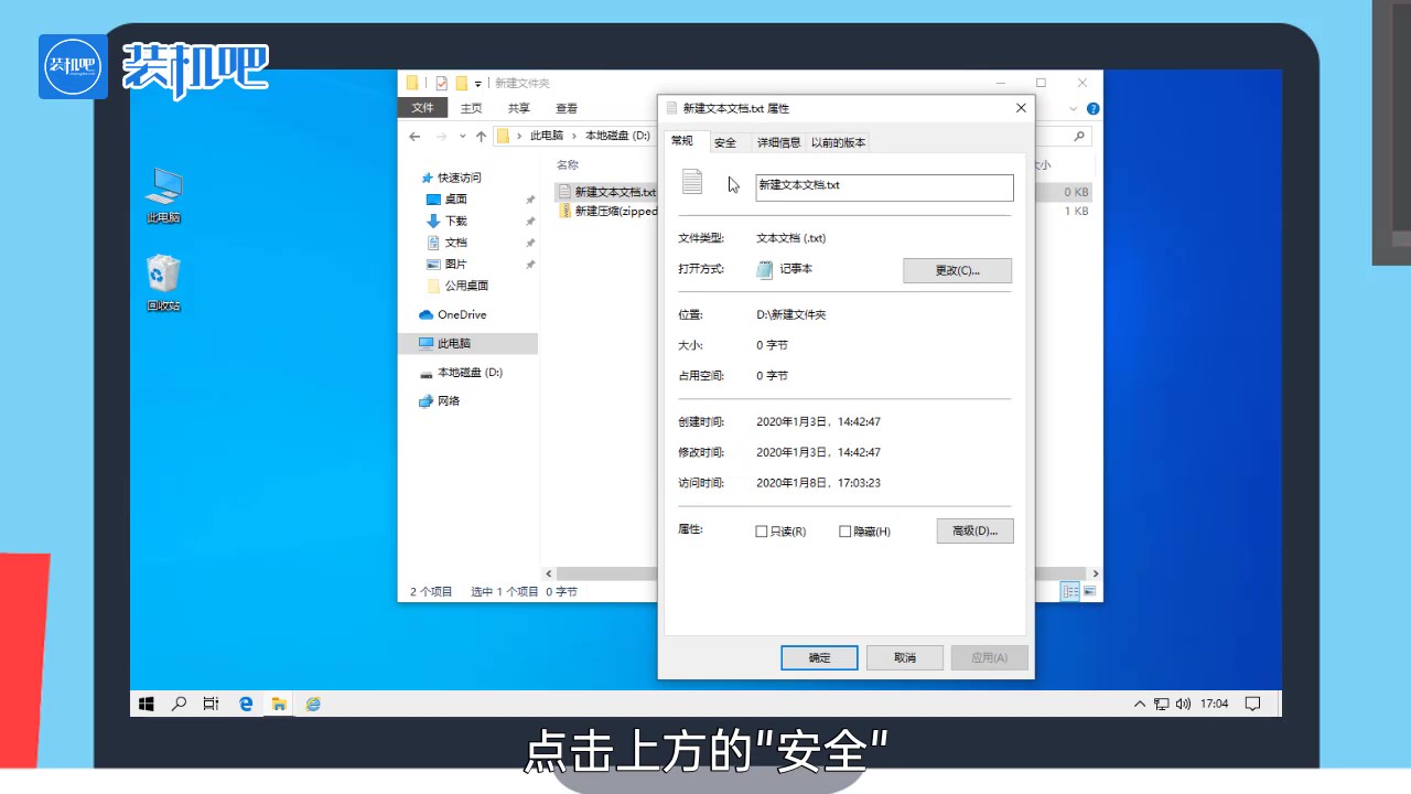 怎么使用管理员权限删除文件 怎么使用管理员权限删除文件