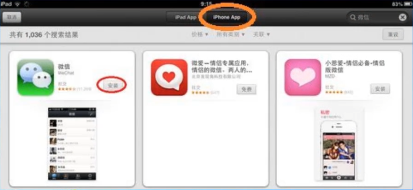ipad怎么下载软件 ipad怎么下载软件