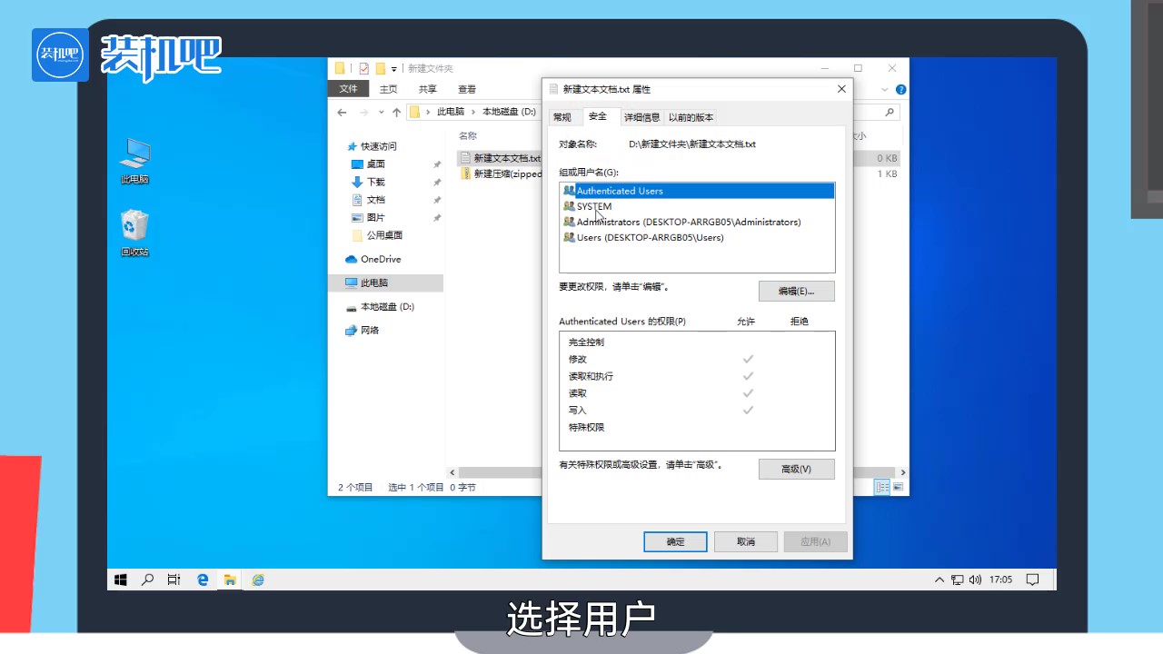 怎么使用管理员权限删除文件 怎么使用管理员权限删除文件