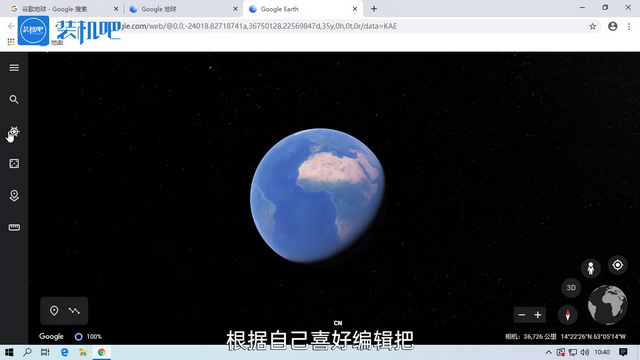 谷歌地球怎么用 谷歌地球怎么用