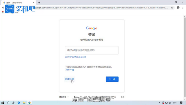 谷歌账号怎么注册 谷歌账号怎么注册