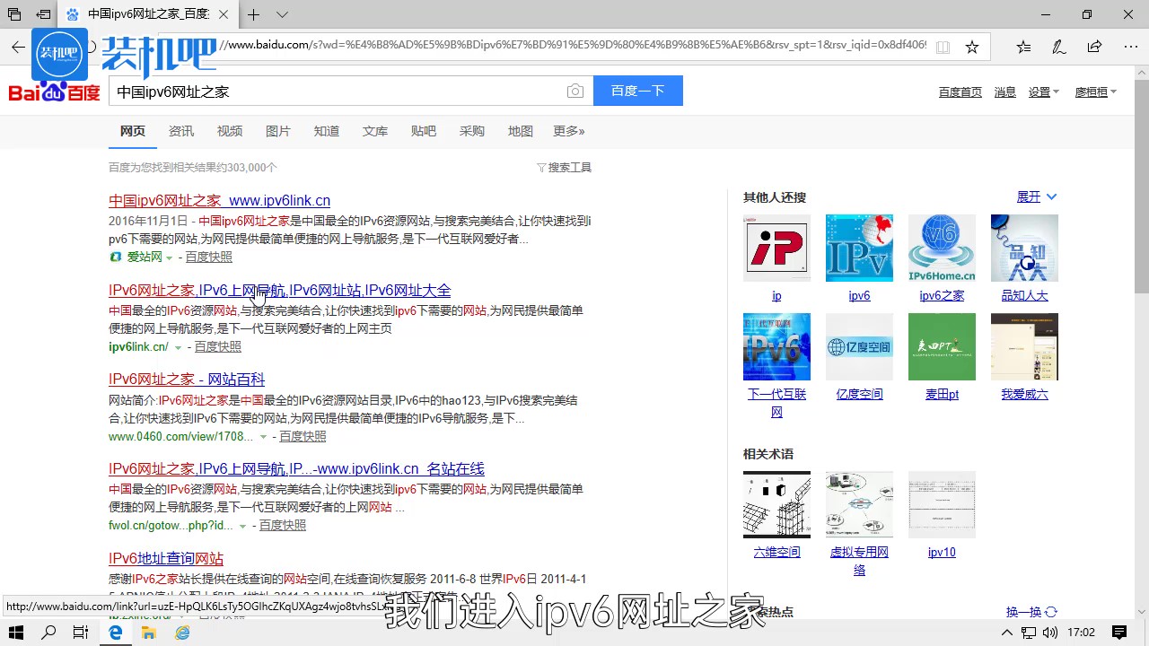 ipv6网站有哪些 ipv6网站有哪些