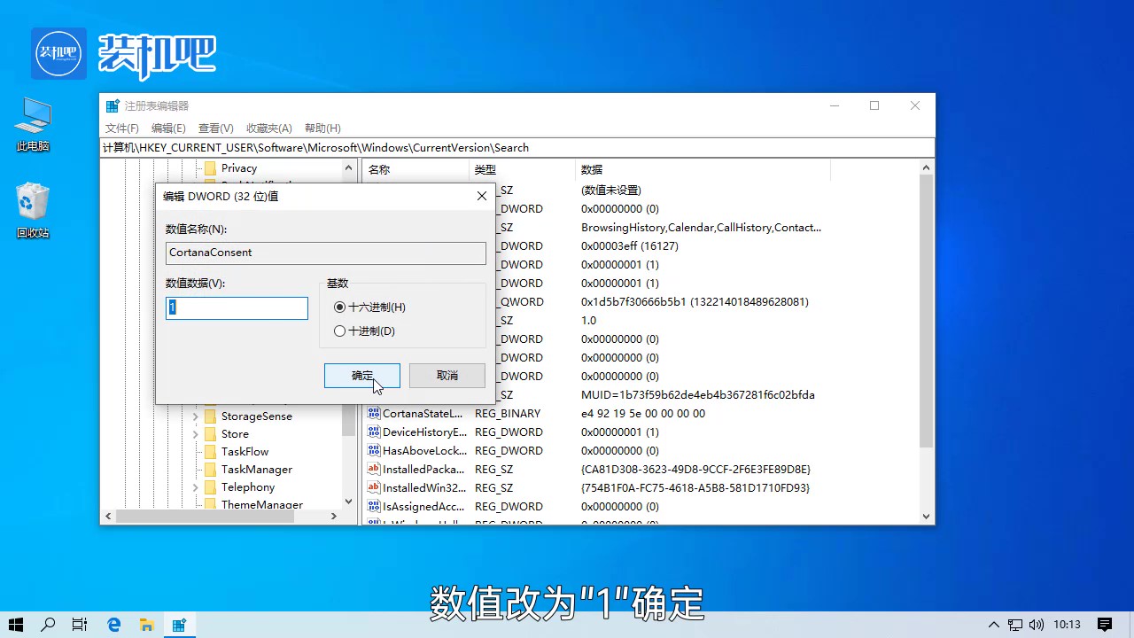 win10小娜在哪下载 win10小娜在哪下载