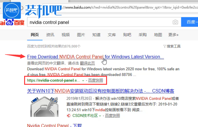 没有nvidia控制面板怎么办 没有nvidia控制面板怎么办