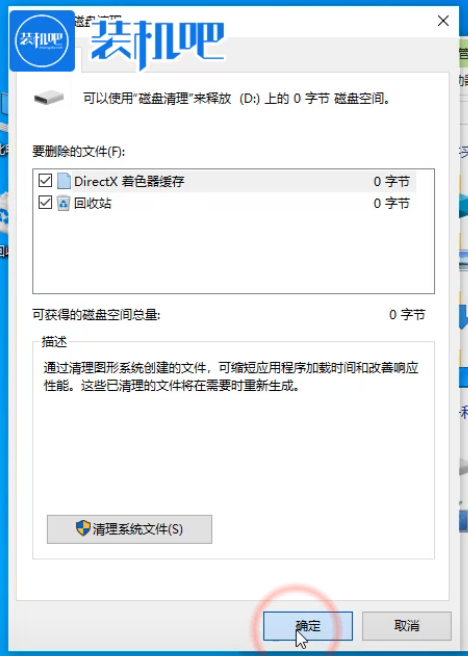 磁盘清理怎么用 磁盘清理怎么用