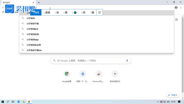 谷歌地球怎么用 谷歌地球怎么用