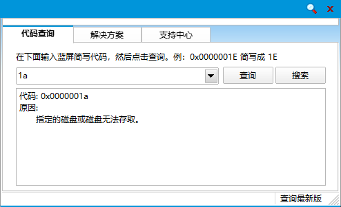 电脑蓝屏了怎么修复 电脑蓝屏了怎么修复