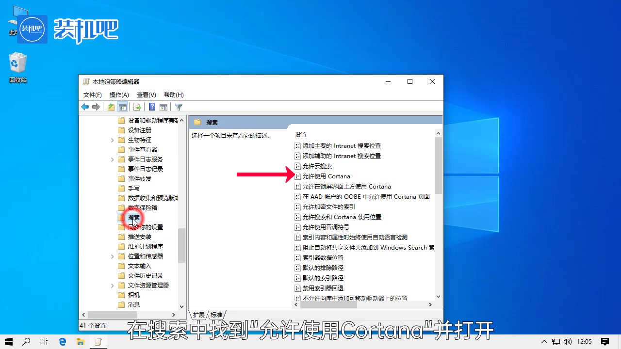 win10小娜怎么卸载 win10小娜怎么卸载