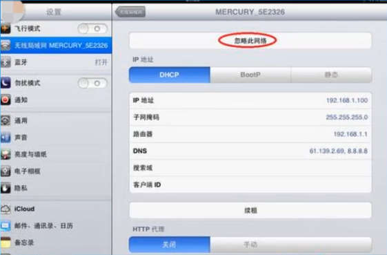 ipad连不上wifi怎么办 ipad连不上wifi怎么办