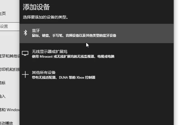 蓝牙适配器怎么连接电脑 蓝牙适配器怎么连接电脑