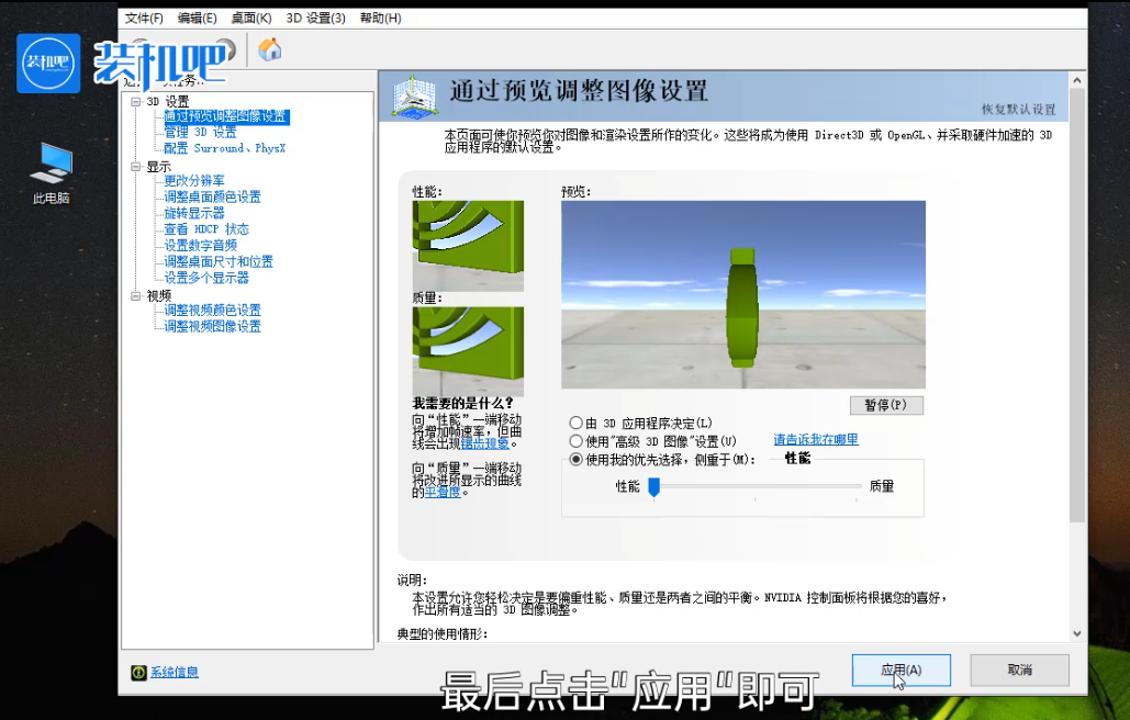 nvidia控制面板怎么设置 nvidia控制面板怎么设置