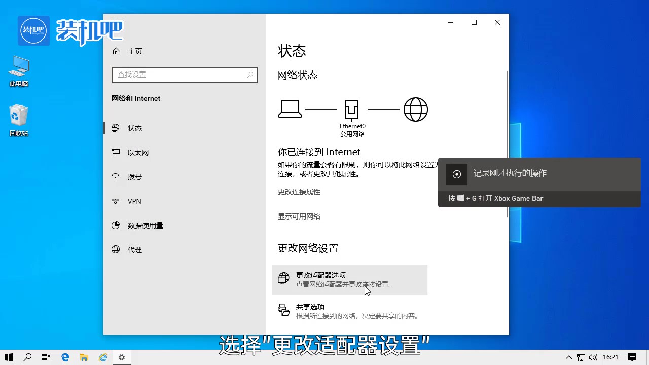 ipv6怎么设置 ipv6怎么设置