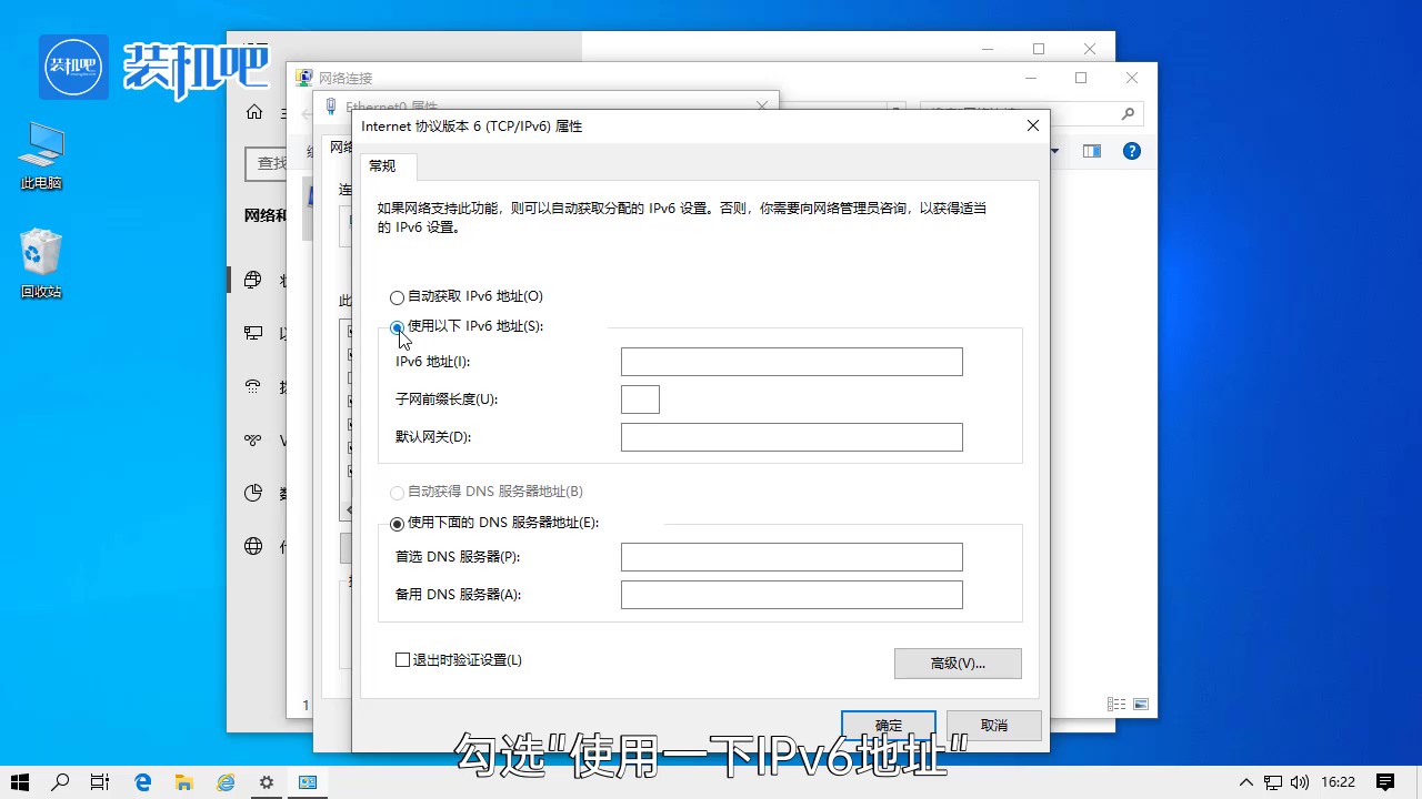 ipv6怎么设置 ipv6怎么设置