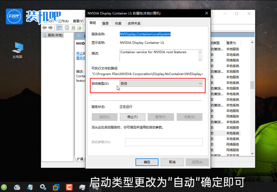 nvidia控制面板打不开怎么办 nvidia控制面板打不开怎么办