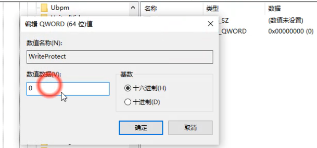 磁盘被写保护怎么解除 磁盘被写保护怎么解除