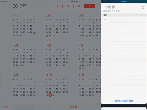 ipad怎么分屏 ipad怎么分屏