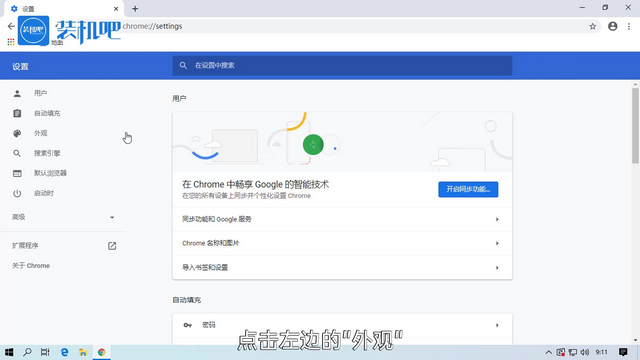 谷歌浏览器怎么设置主页 谷歌浏览器怎么设置主页