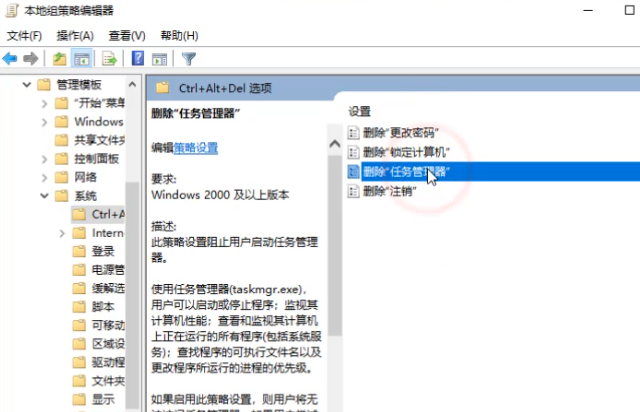 任务管理器已被系统管理员停用怎么办 任务管理器已被系统管理员停用怎么办
