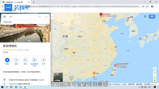 谷歌地图怎么看街景 谷歌地图怎么看街景