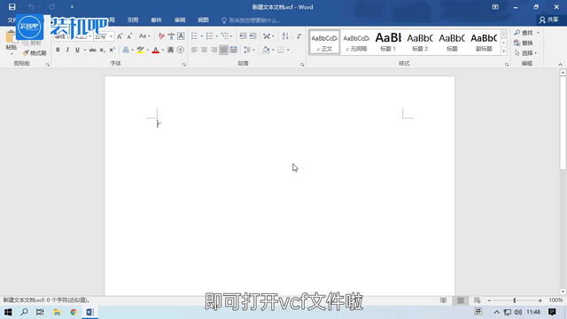 1579488892856719.png vcf文件怎么打开_05.PNG