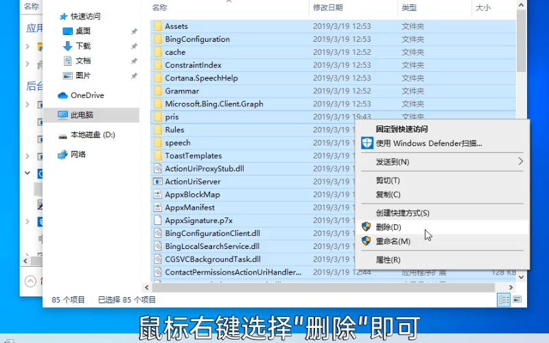 怎么删除微软小娜 怎么删除微软小娜
