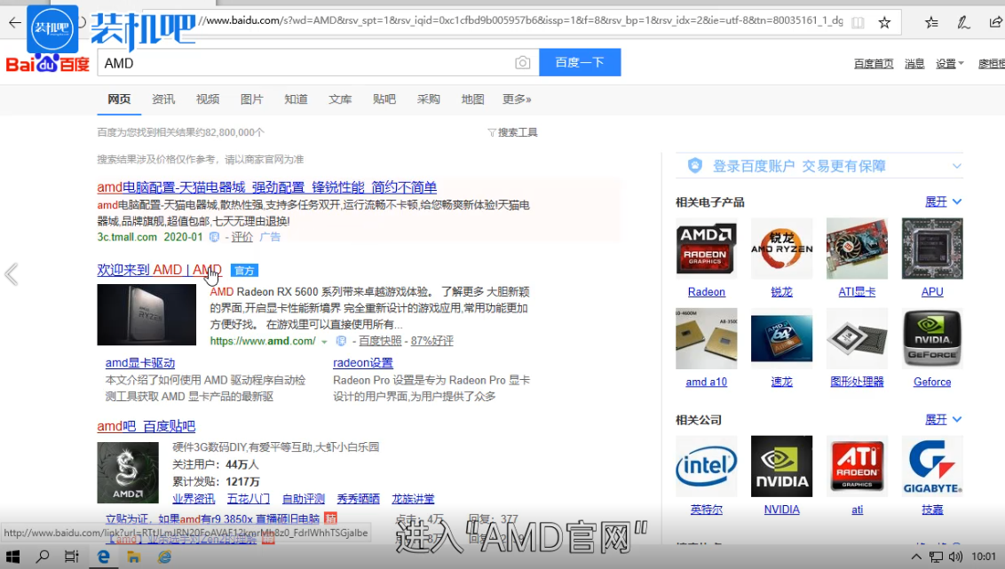 amd驱动怎么下载 amd驱动怎么下载