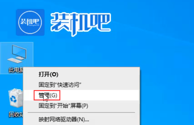 磁盘管理怎么打开 磁盘管理怎么打开