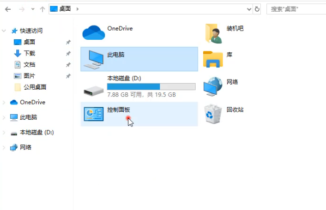 控制面板怎么打开 控制面板怎么打开