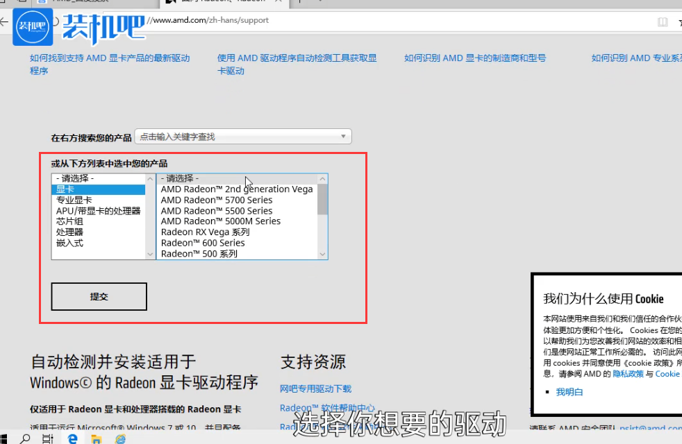 amd驱动怎么下载 amd驱动怎么下载
