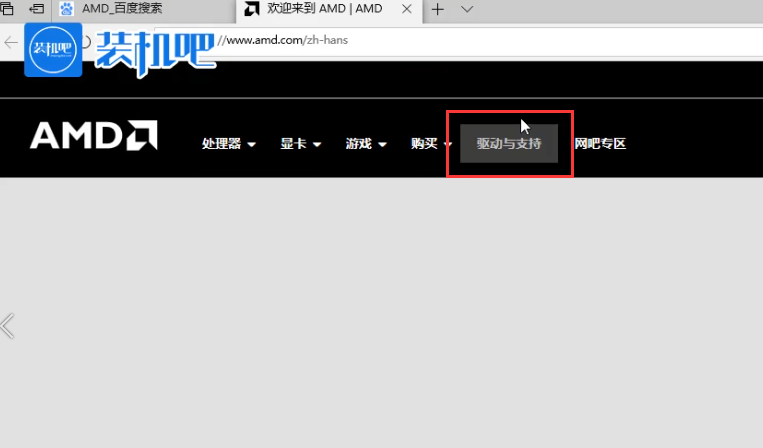 amd驱动怎么下载 amd驱动怎么下载
