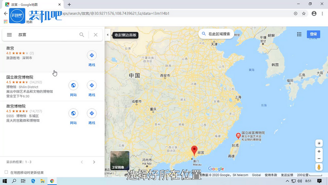 谷歌地图怎么看街景 谷歌地图怎么看街景