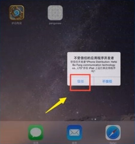 ipad怎么恢复出厂设置 ipad怎么恢复出厂设置