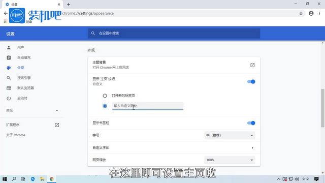 谷歌浏览器怎么设置主页 谷歌浏览器怎么设置主页
