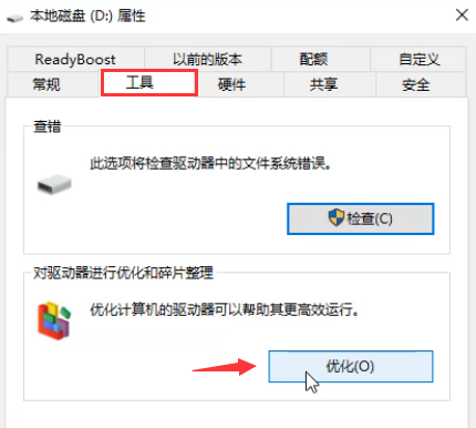 如何整理磁盘碎片 如何整理磁盘碎片