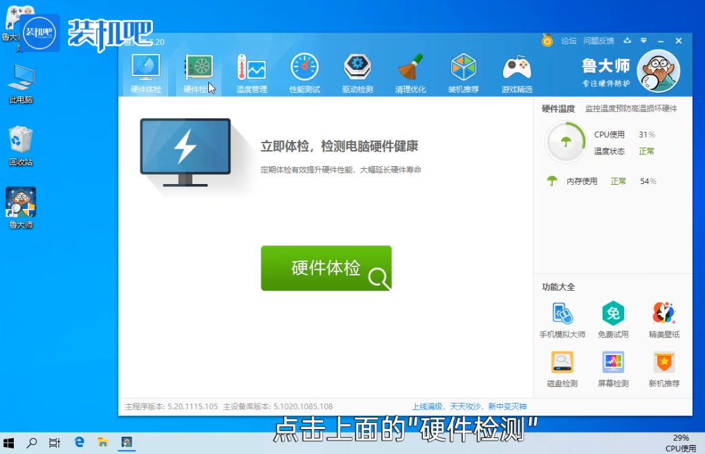 怎么看主板型号 怎么看主板型号