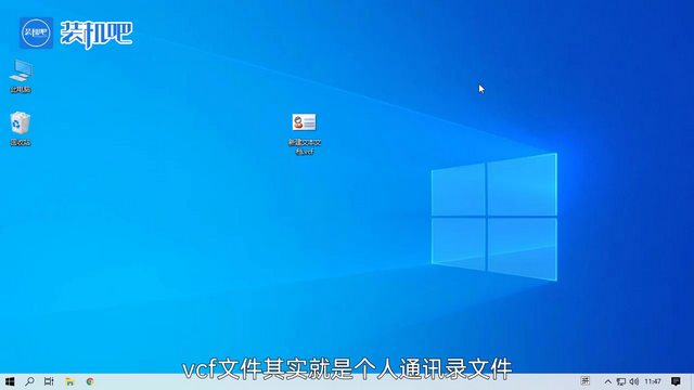1579488874107764.png vcf文件怎么打开_01.PNG