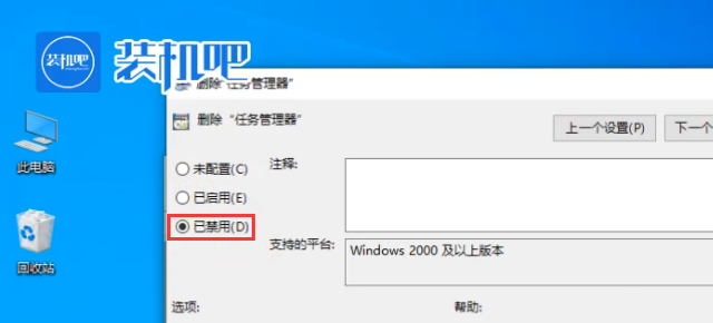 任务管理器已被系统管理员停用怎么办 任务管理器已被系统管理员停用怎么办