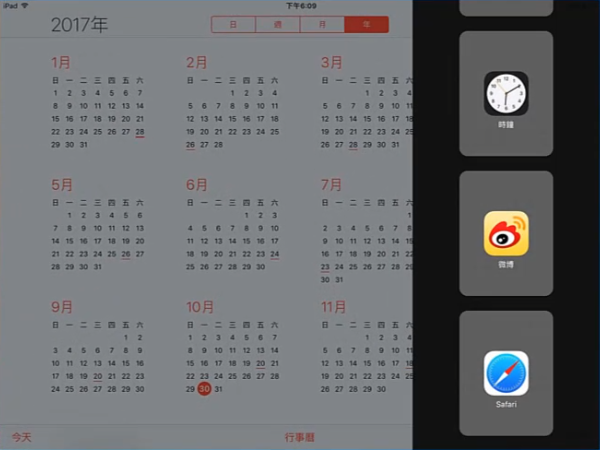ipad怎么分屏 ipad怎么分屏
