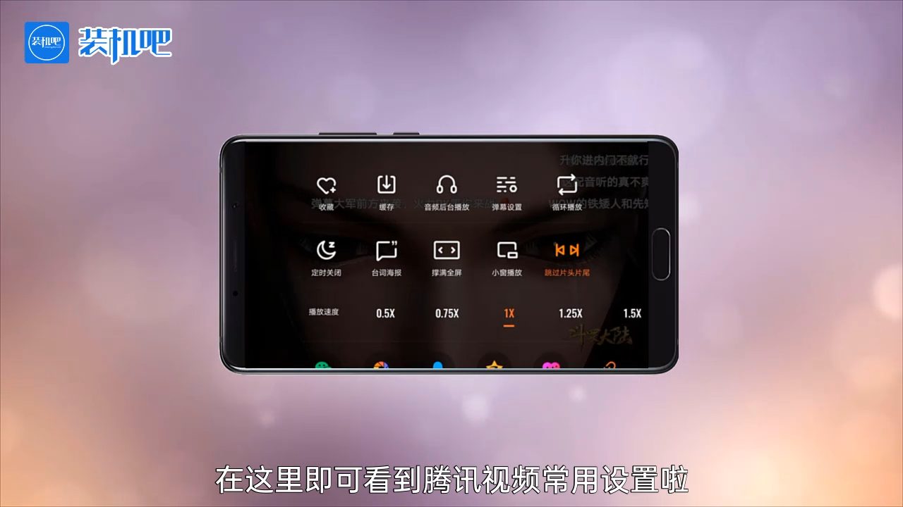 1585127910100418.png 手机腾讯视频常用设置有哪些_20200325171735.PNG