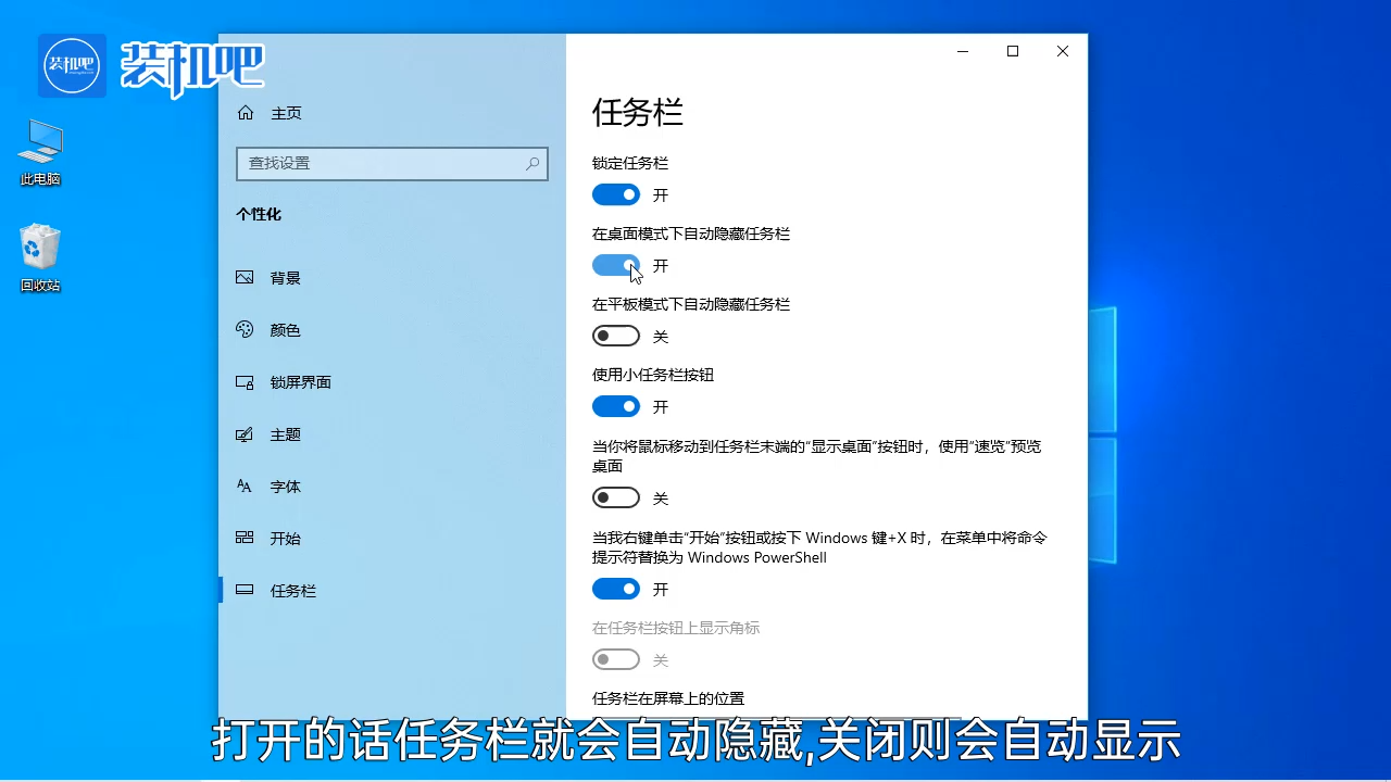 1584350307218644.png 如何隐藏任务栏_20200316171957.PNG