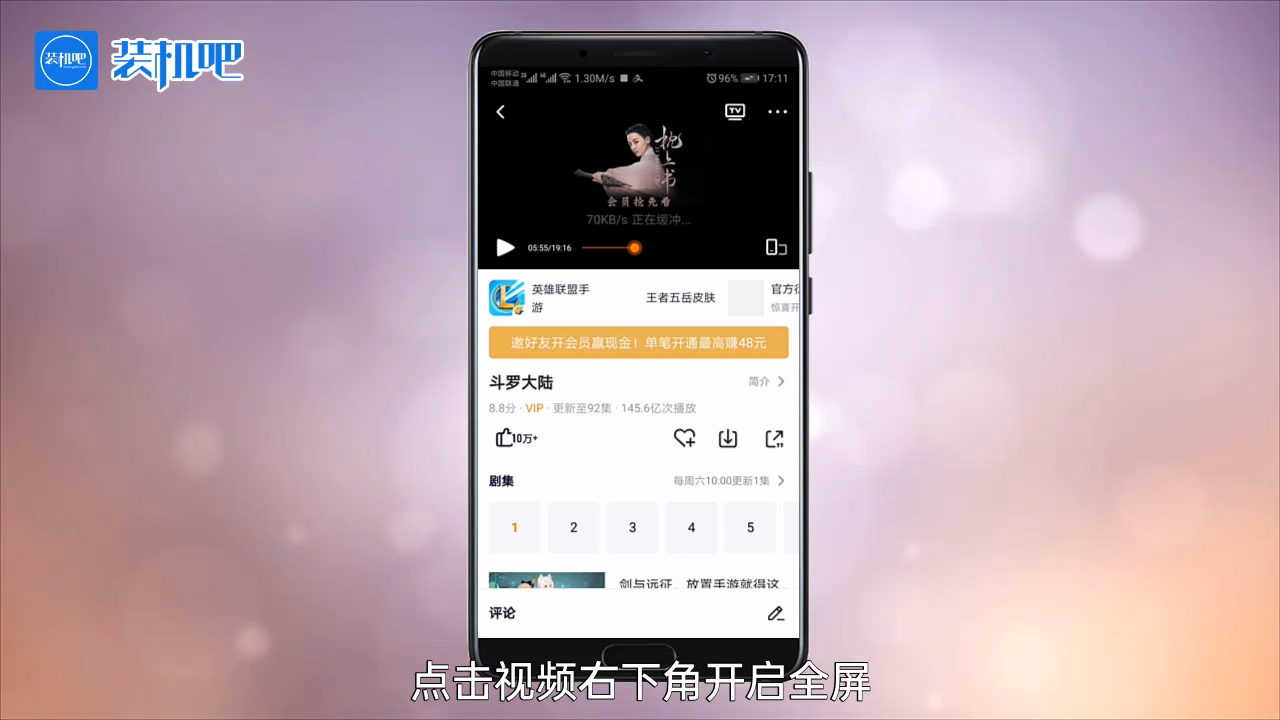 1585127901240117.png 手机腾讯视频常用设置有哪些_20200325171719.PNG